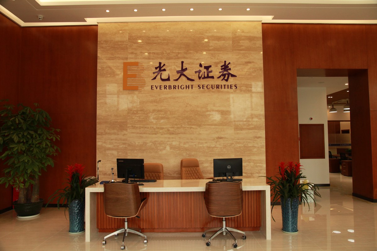 光大阳光证券(光大金阳光证券)