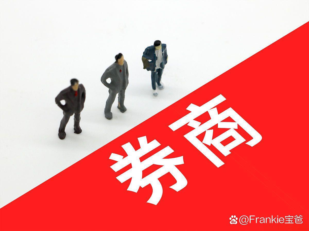 中信证券和中信建投(中信证券和中信建投重组)