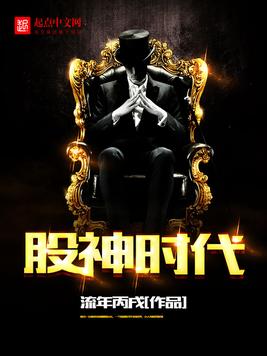 股神(股神是谁)