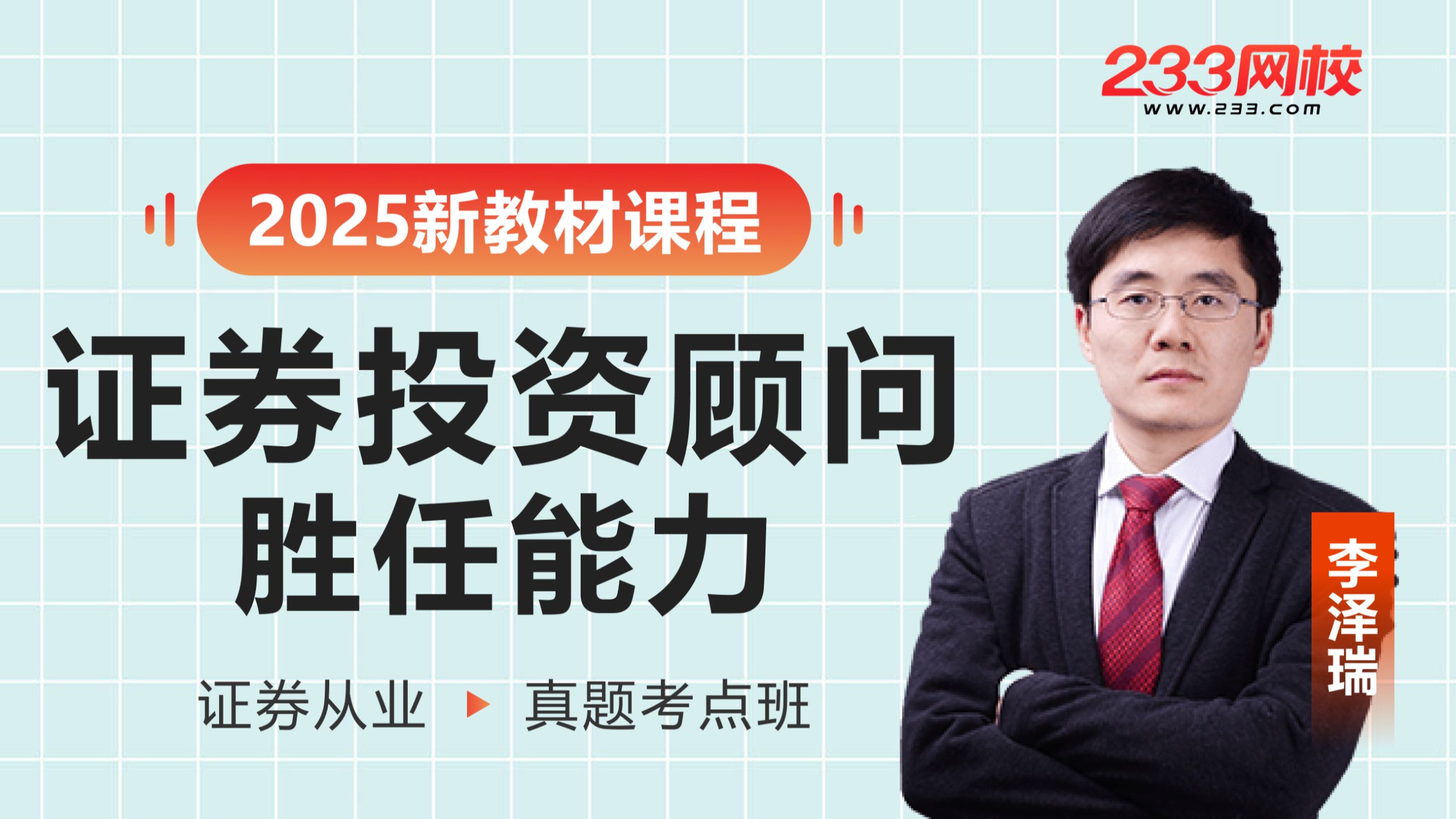 证券从业复习(证券从业考试知识点大全)