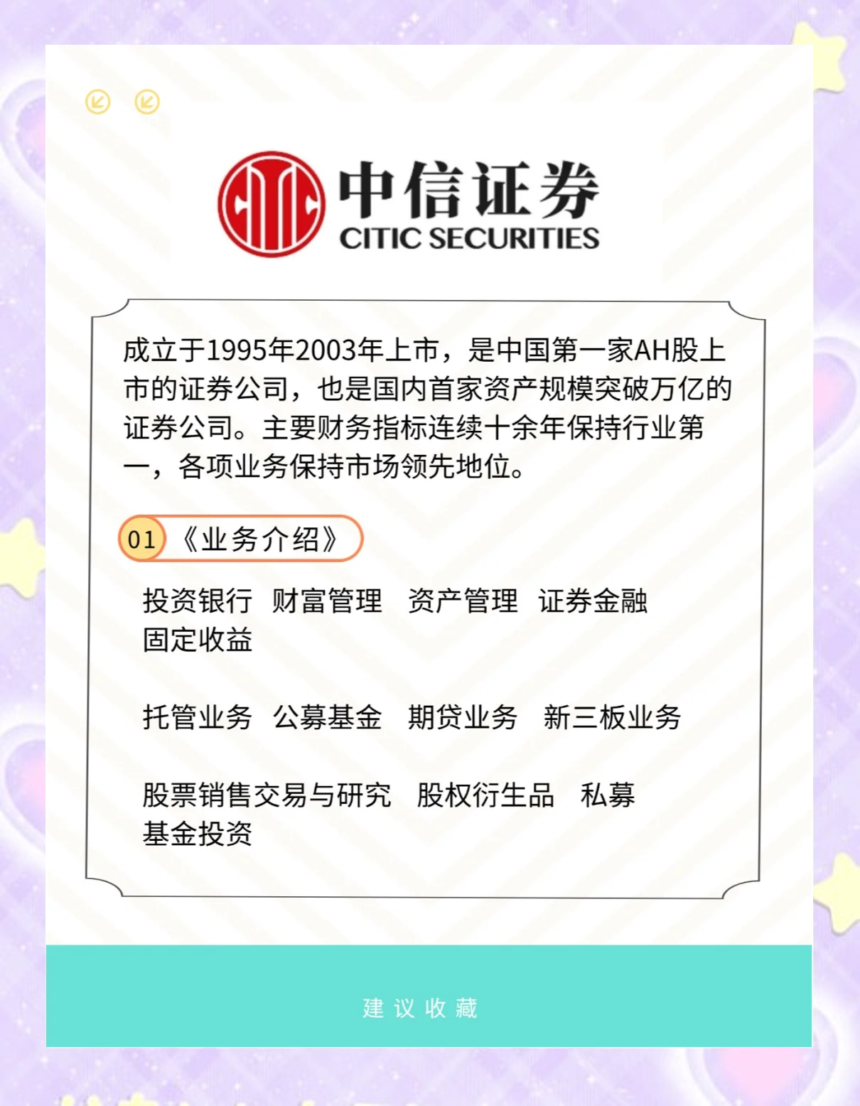 中原证券专业版(中原证券专业版怎样股票研报)