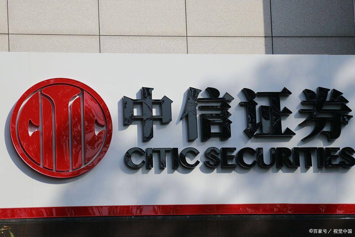 中信证券和中信建投(中信证券和中信建投合并最新消息)