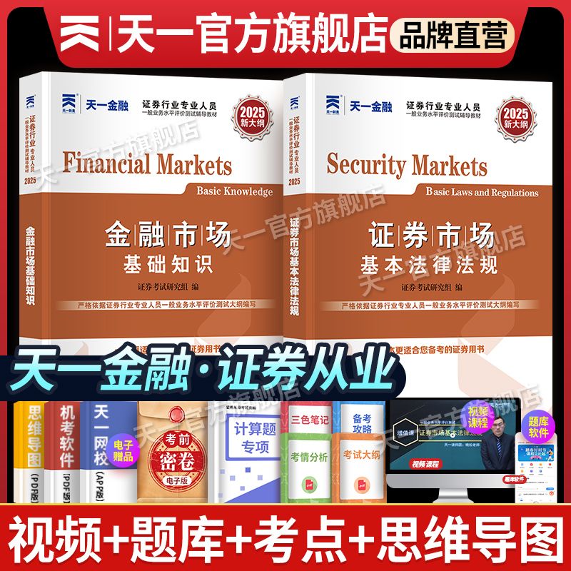 证券从业资格考试大纲(证券从业资格考试大纲最新)