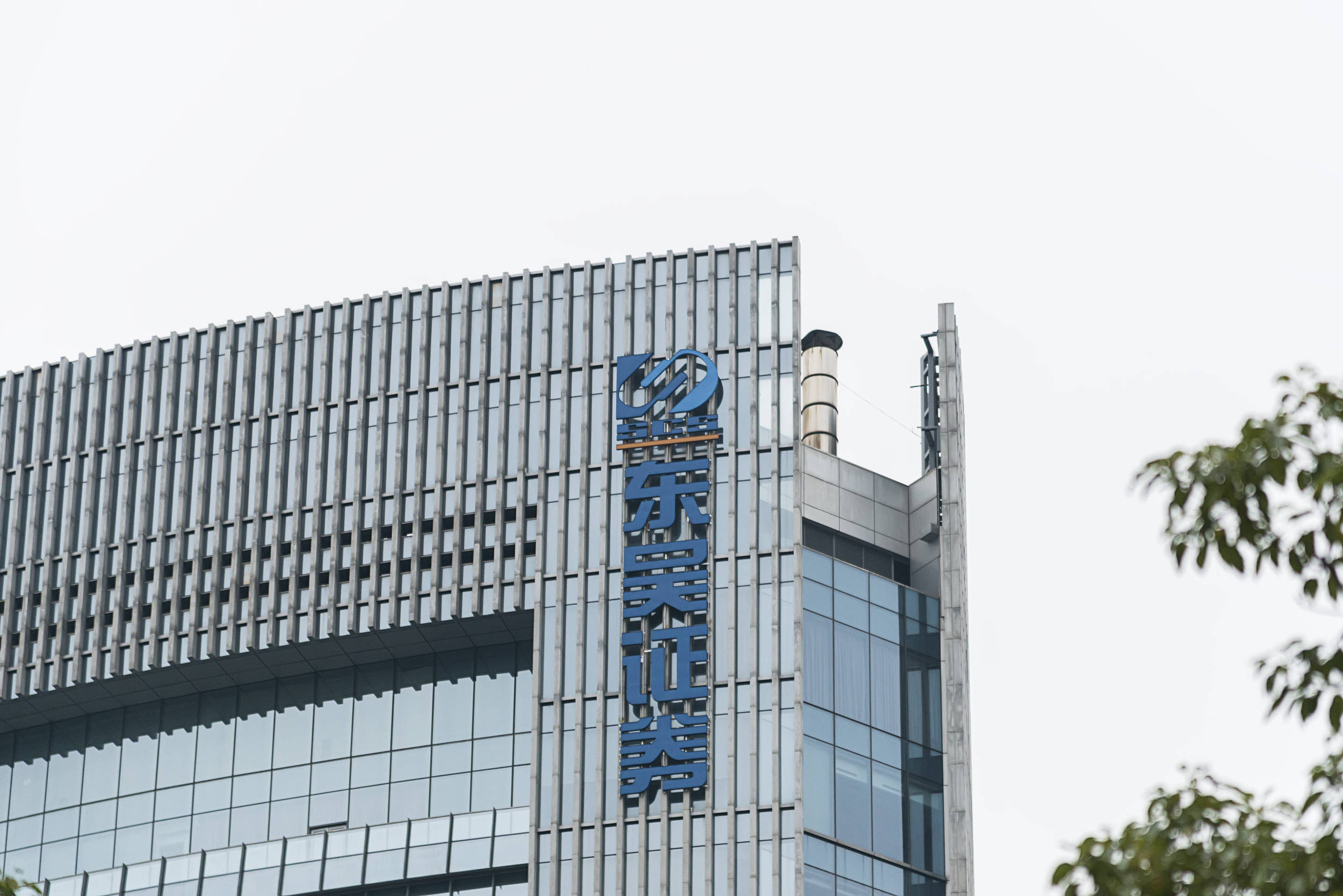 东吴证券大厦(东吴证券大厦物业费多少钱)