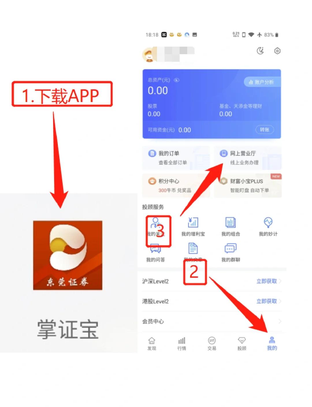 湘财证券软件下载(湘财证券app官方正版下载)