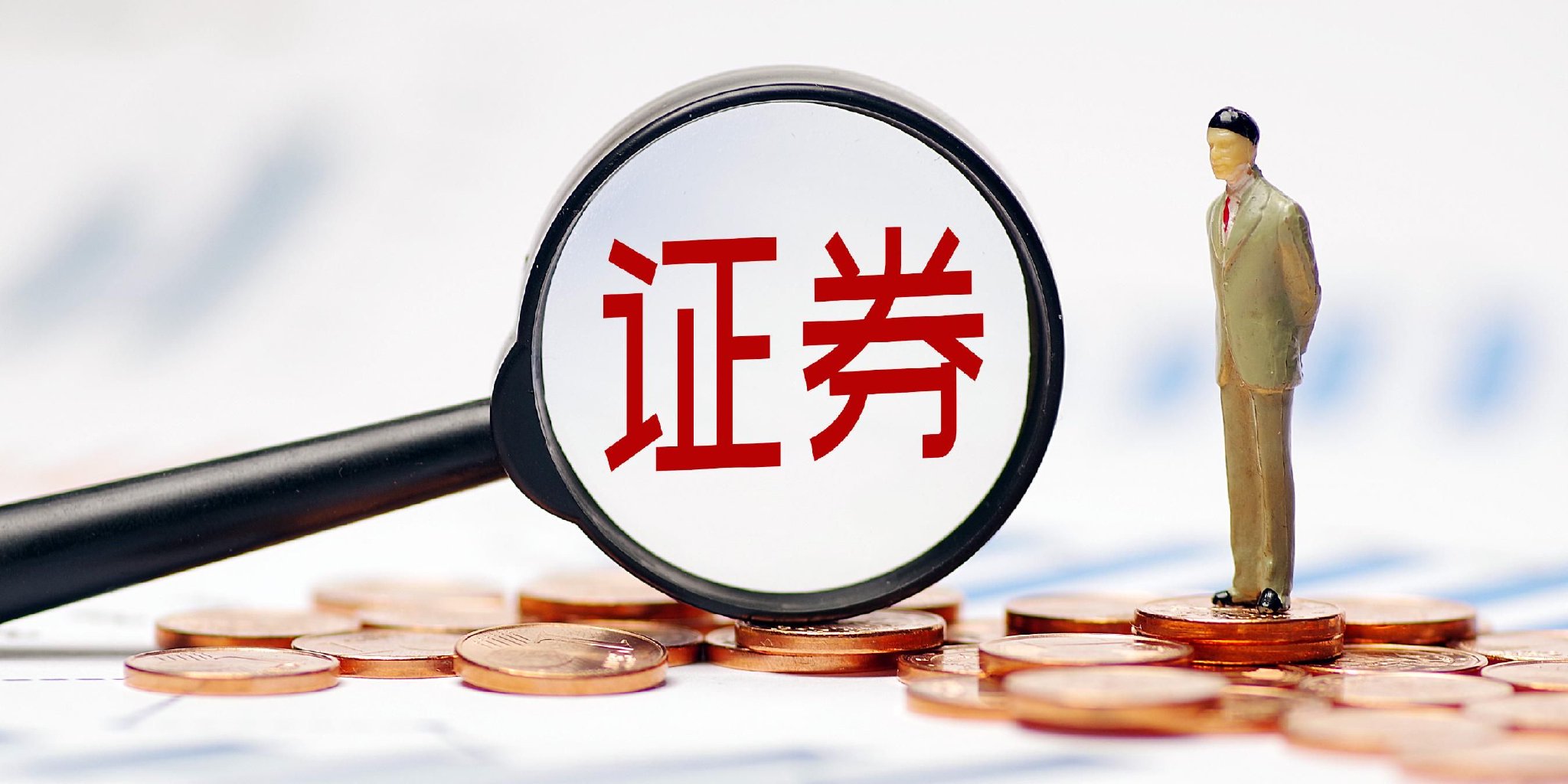 证券的行研(证券公司的行研工作好吗)