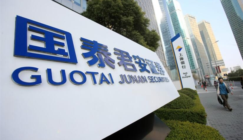 国泰君安证券官方(国泰君安证券是正规平台吗)