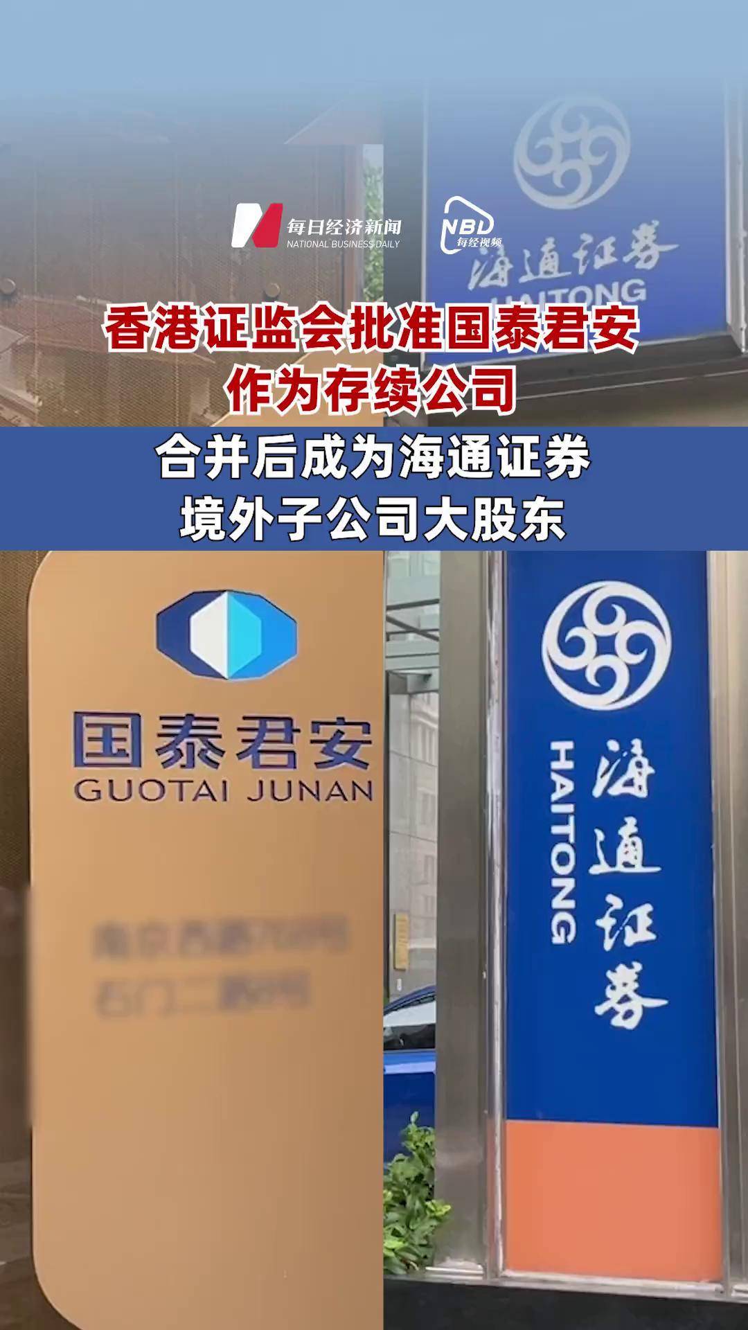 国泰君安证券官方(国泰君安证券是正规平台吗)