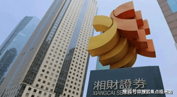 湘财证券金禾(湘财证券金禾官方下载) 湘财证券金禾(湘财证券金禾官方下载)