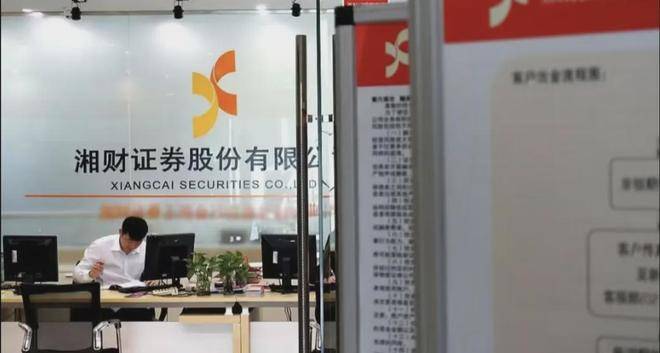 湘财证券金禾(湘财证券金禾官方下载) 湘财证券金禾(湘财证券金禾官方下载)