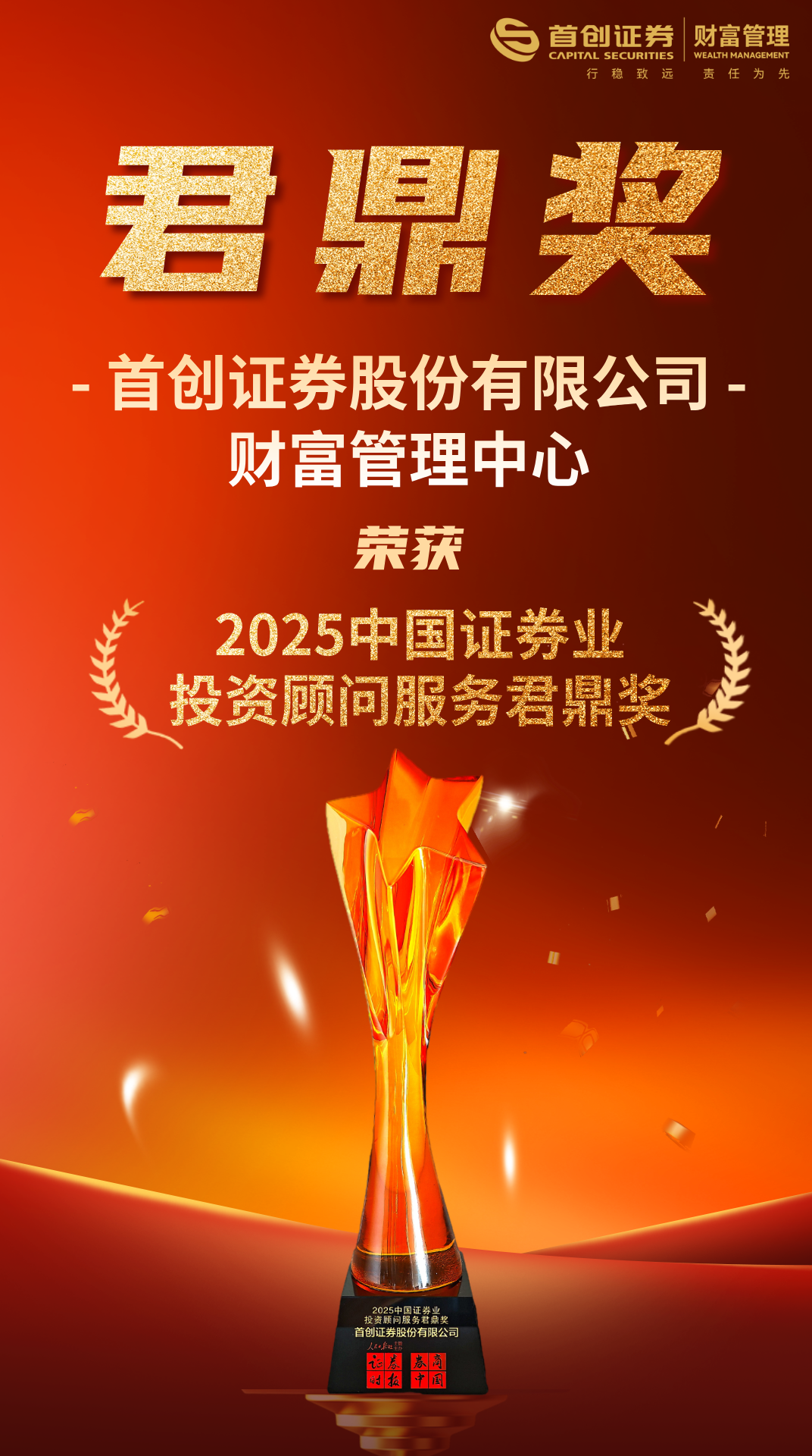 证券财富管理(证券财富管理部是干什么的) 证券财富管理(证券财富管理部是干什么的)