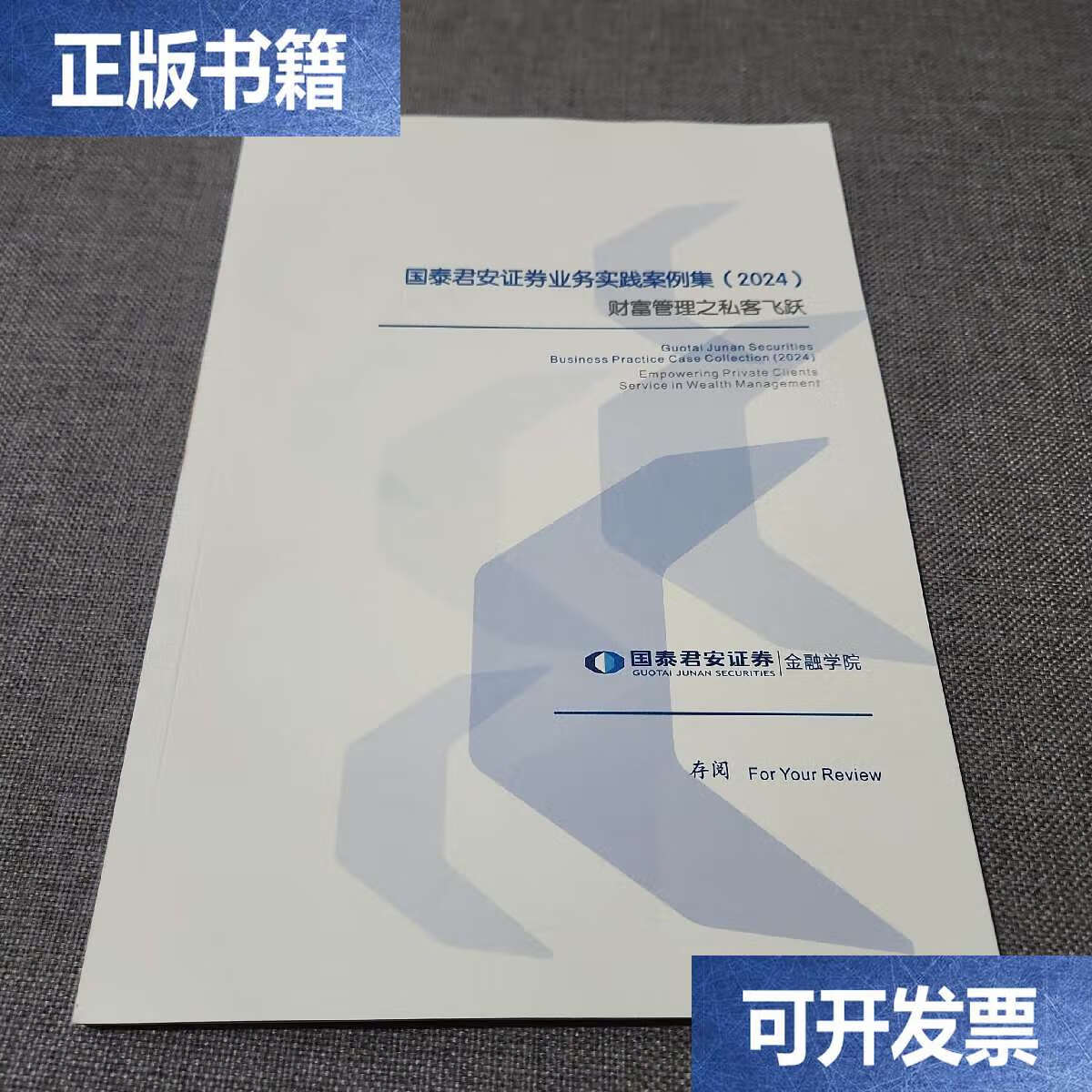 证券财富管理(国都证券财富管理)