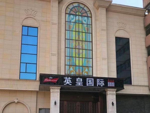 英皇证券(英皇证券app)