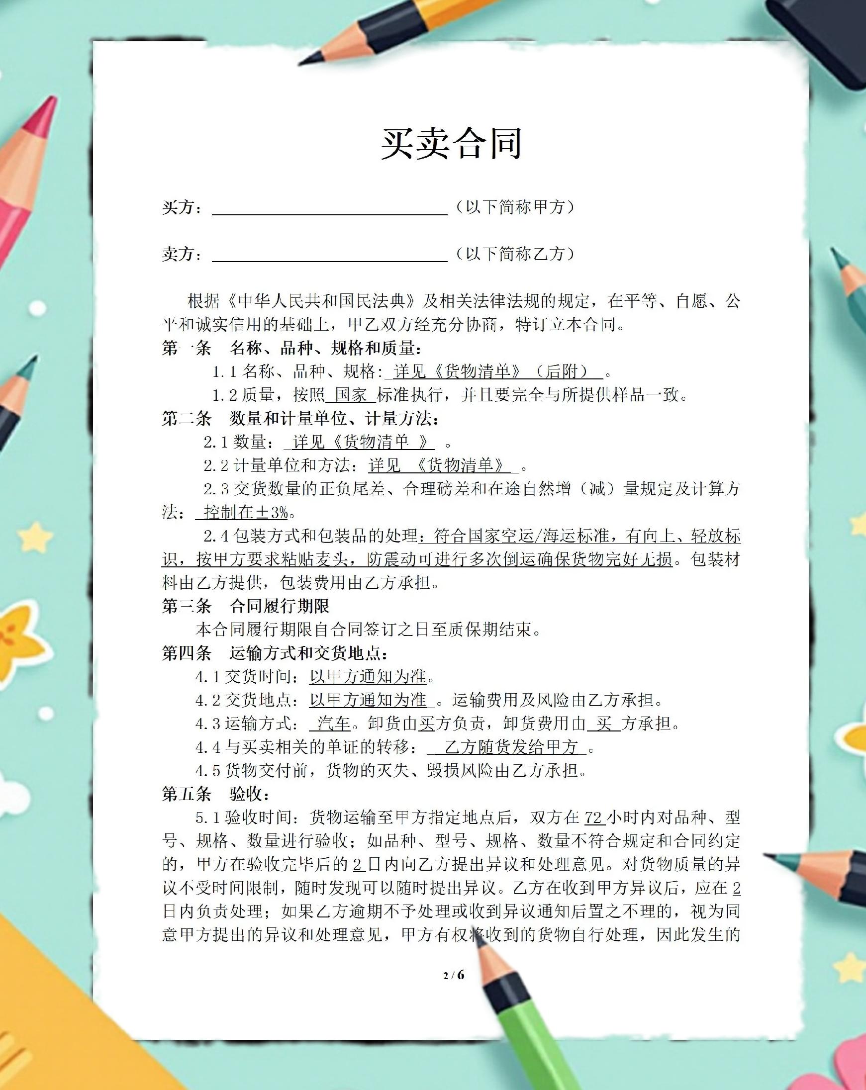 约定购回式证券交易(约定购回式证券交易登记结算业务指南)