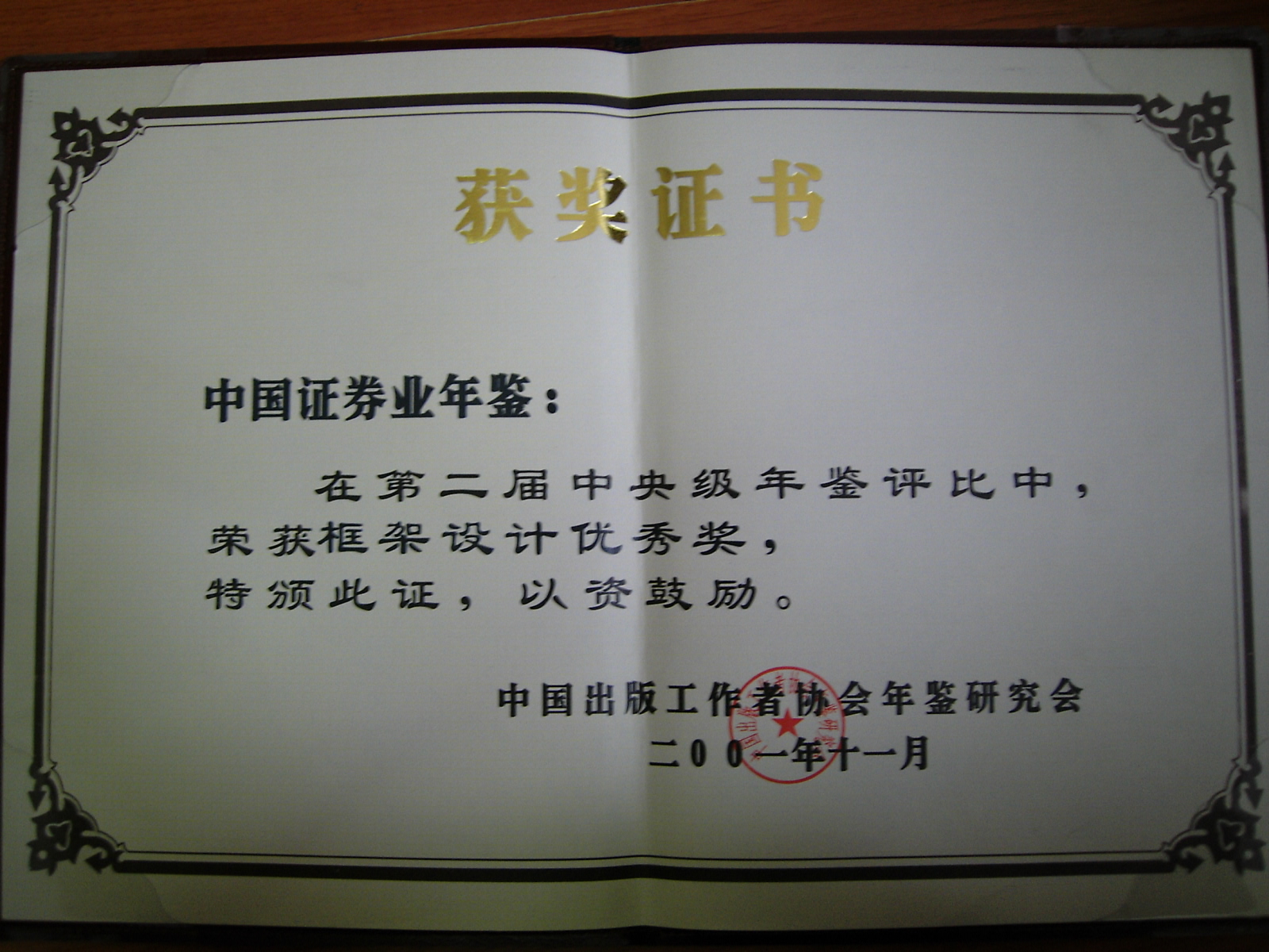 证券从业资格证书查询(证券从业资格证书查询入口)