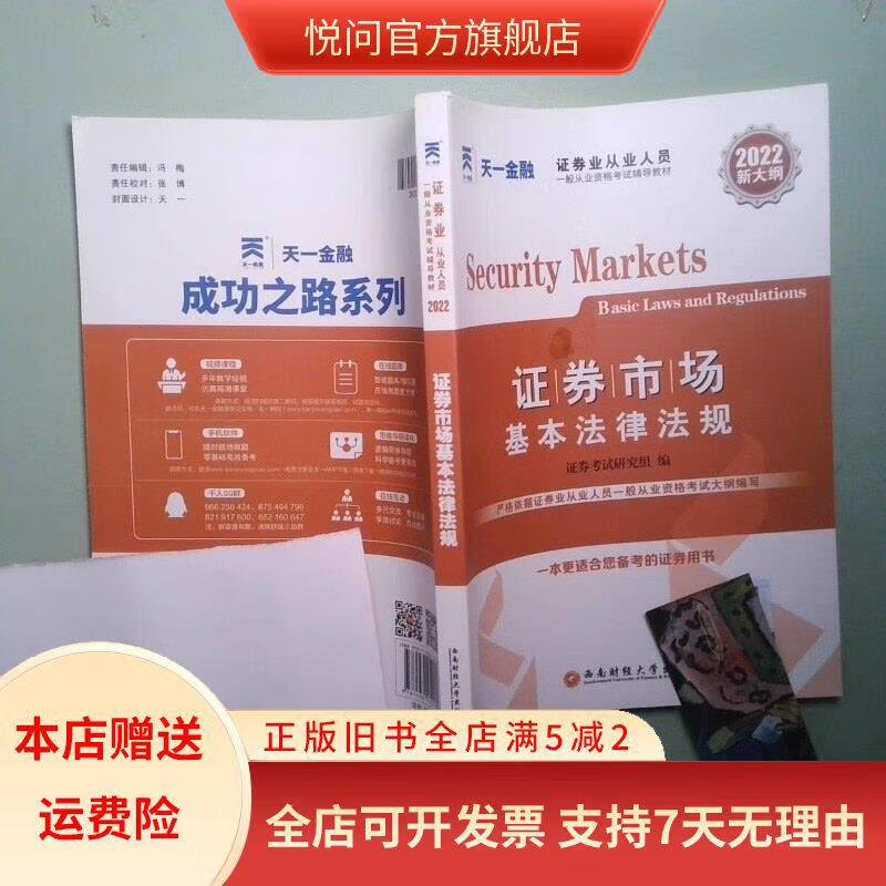 证券从业辅导(证券从业资格考试辅导班哪家好)