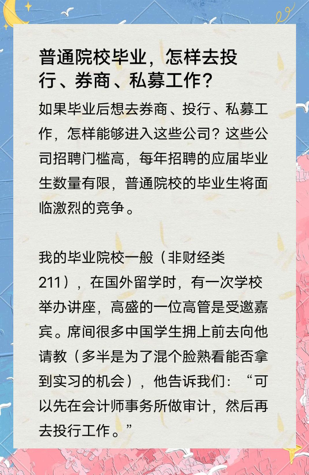 进证券公司(进证券公司要政审吗)