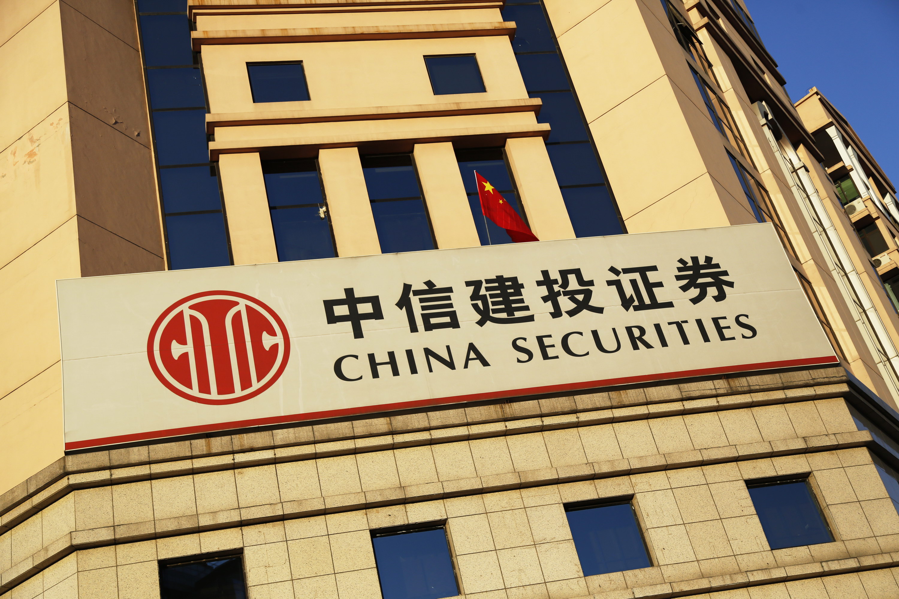 中信证券官网下载(中信证券官网下载app)