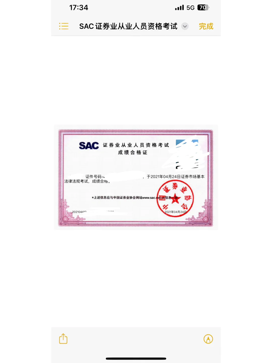 证券从业资格题目(证券从业资格考试的题)