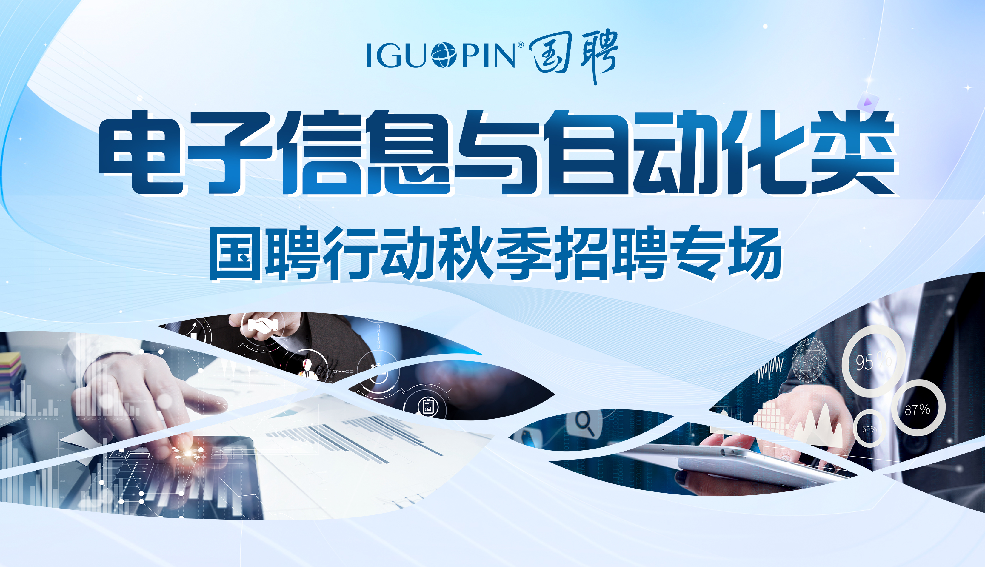 国海证券招聘(国海证券招聘岗位及要求)