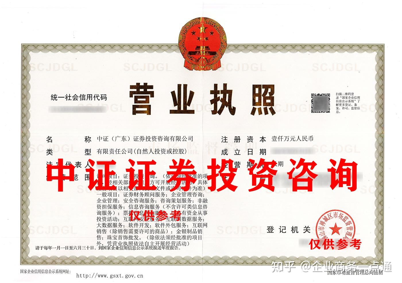 证券咨询牌照(证券咨询牌照难申请吗)