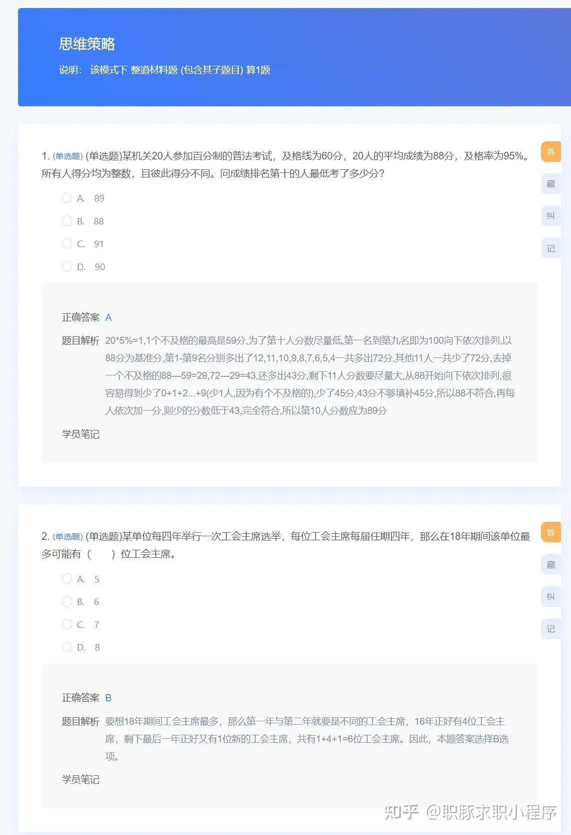 证券笔试(证券考试试题)