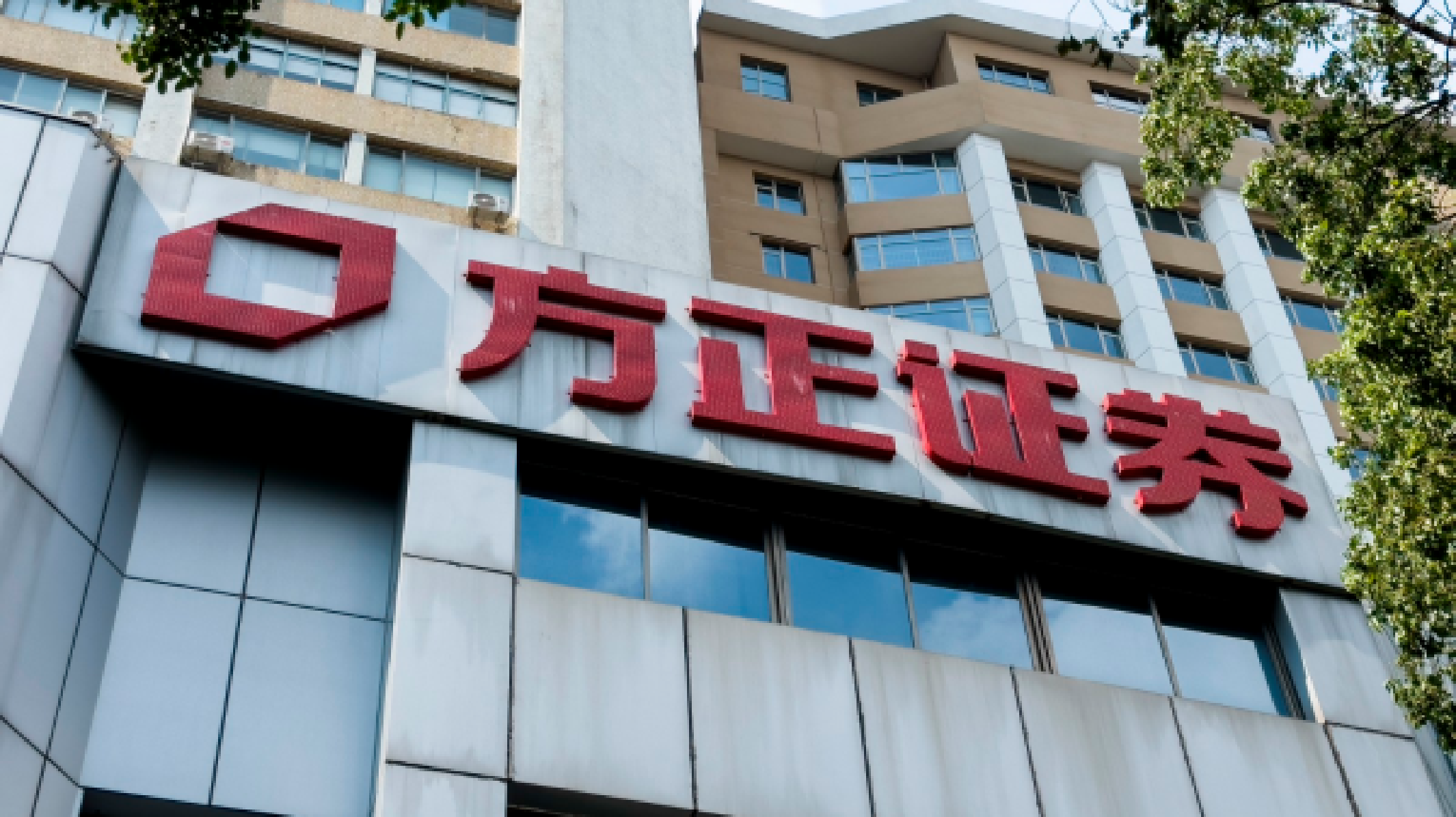 601901方正证券(601901方正证券股吧 分析讨论)