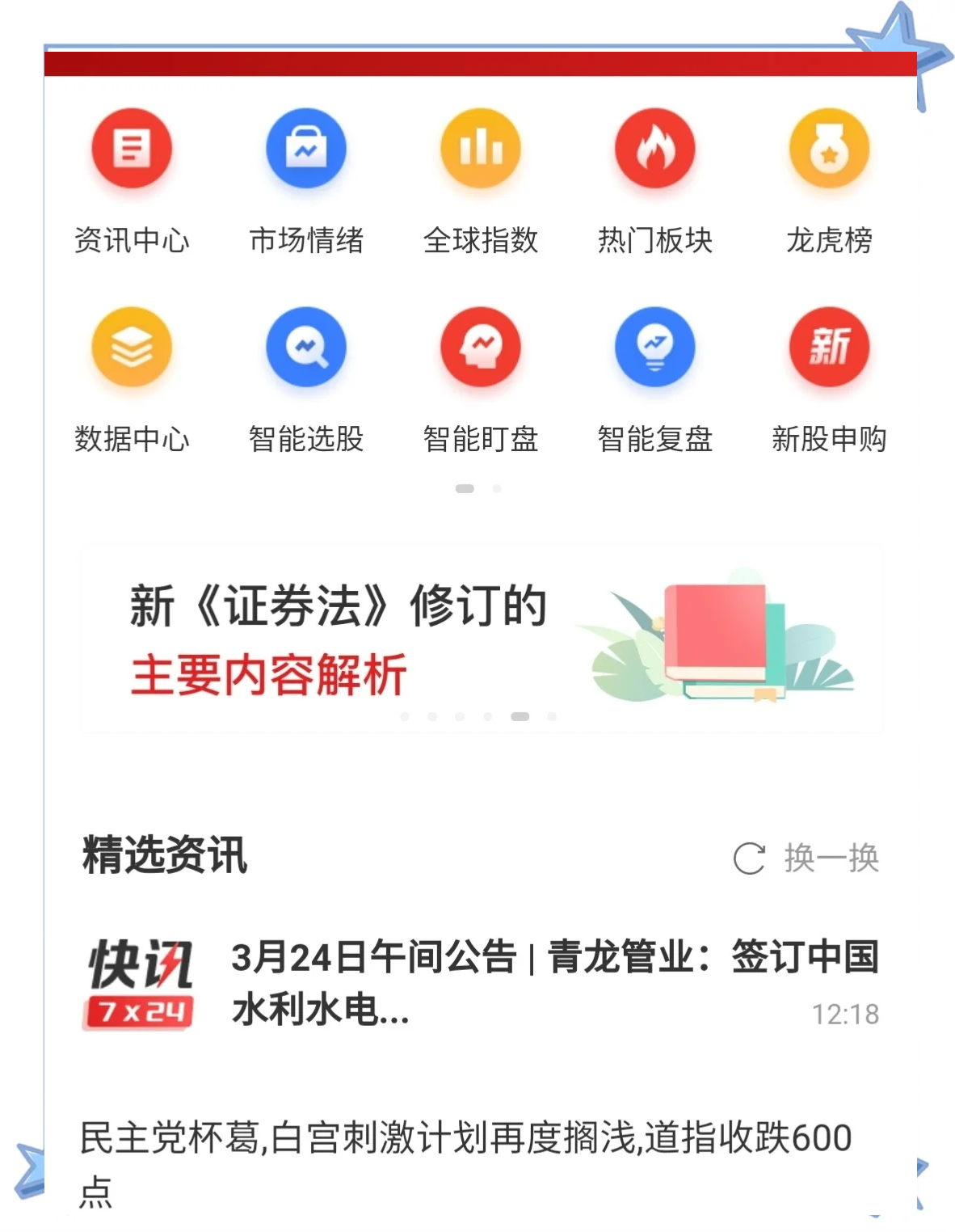 招商证券销户(招商证券销户成功为什么还能登陆进去)