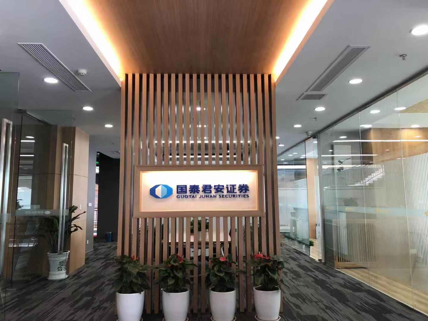 国泰君安证券电话(宜昌国泰君安证券电话)