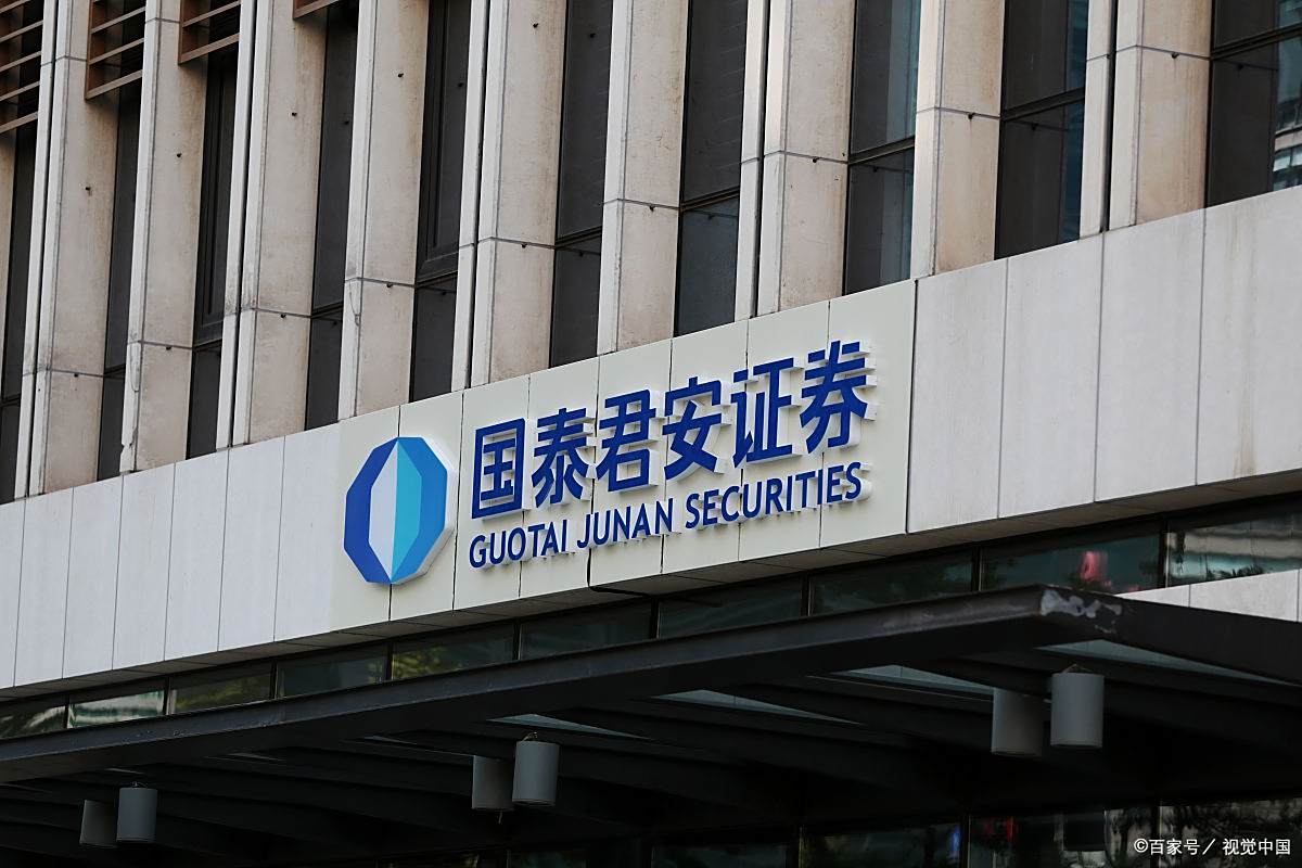 国泰君安证券电话(抚州市国泰君安证券电话)