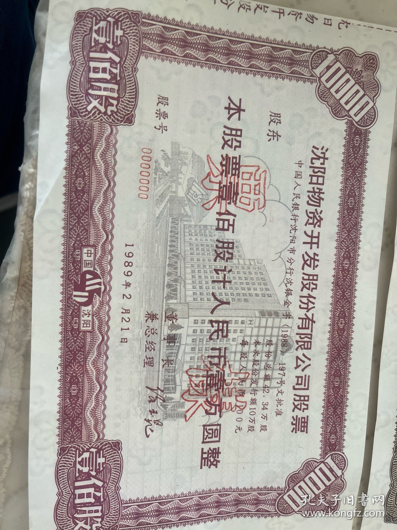 东北证券股(东北证券股价涨531%)