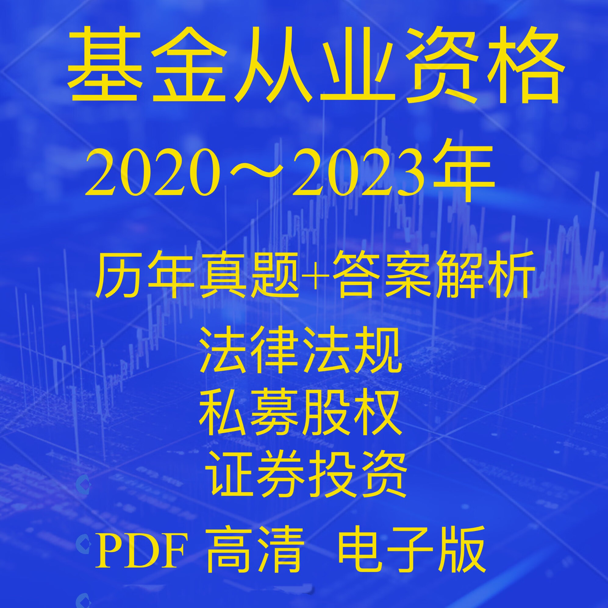 证券从业资格题型(证券从业资格考试的题型) 证券从业资格题型(证券从业资格考试的题型)
