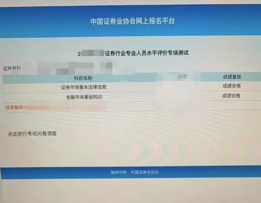 证券从业资格题型(证券从业资格考试的题型) 证券从业资格题型(证券从业资格考试的题型)