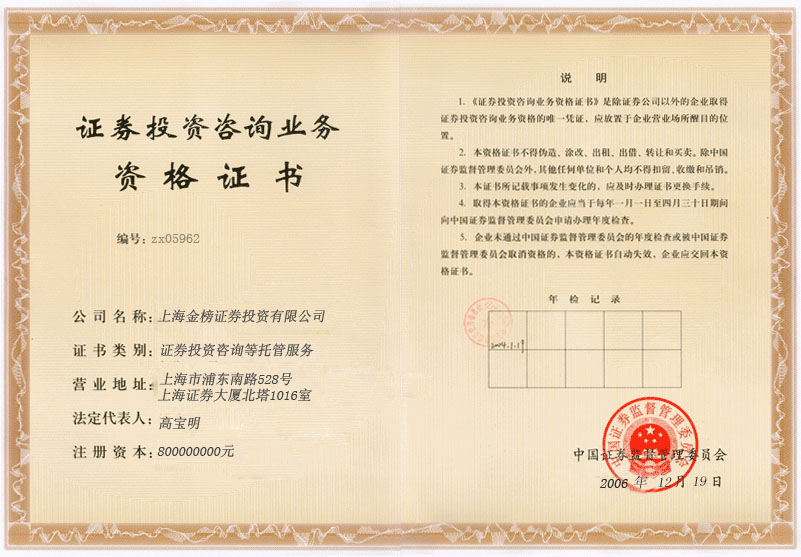 证券基金从业证书(证券基金从业证书在哪下载)