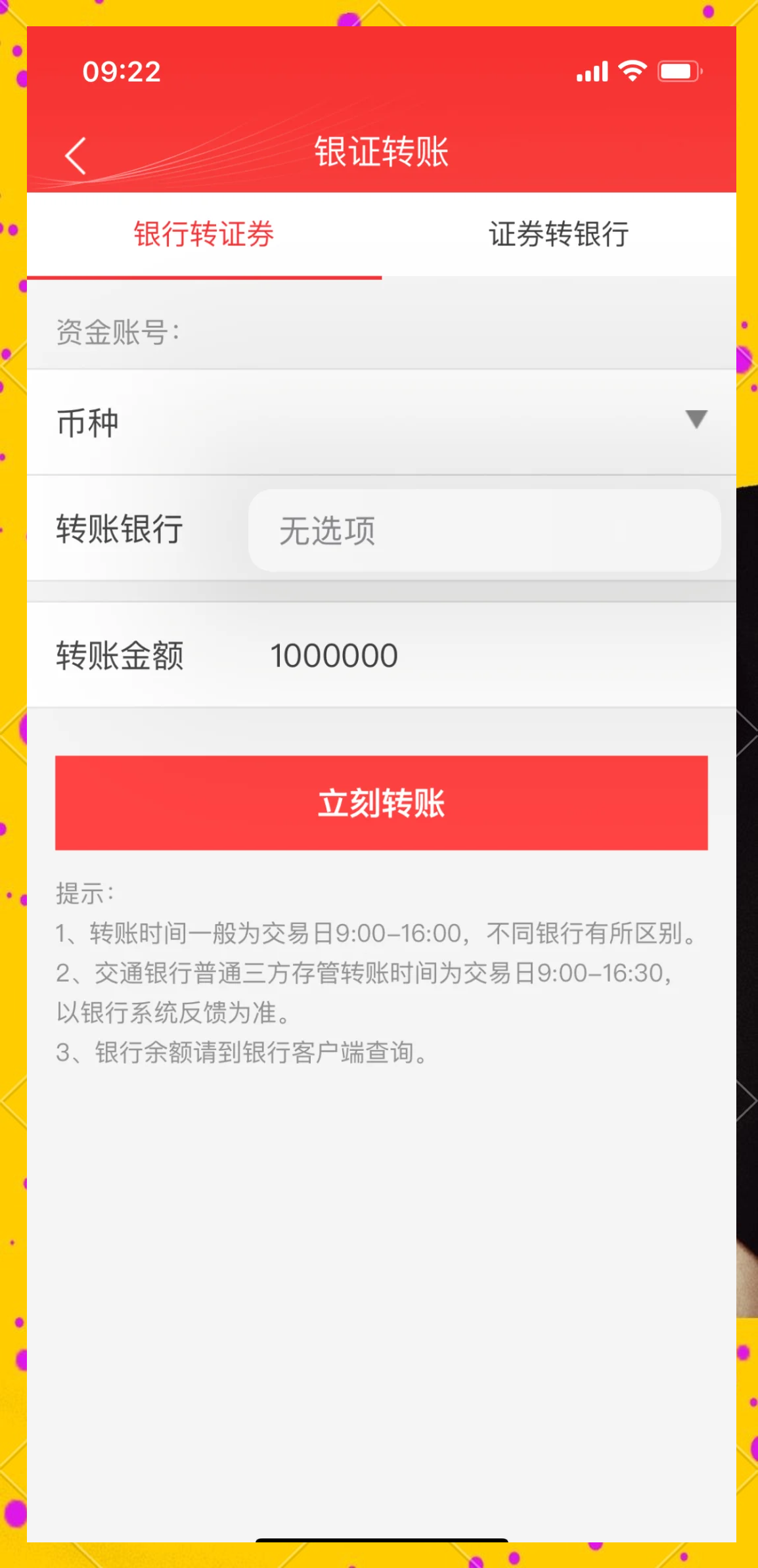 中信证券交易软件(如何下载中信证券交易软件)