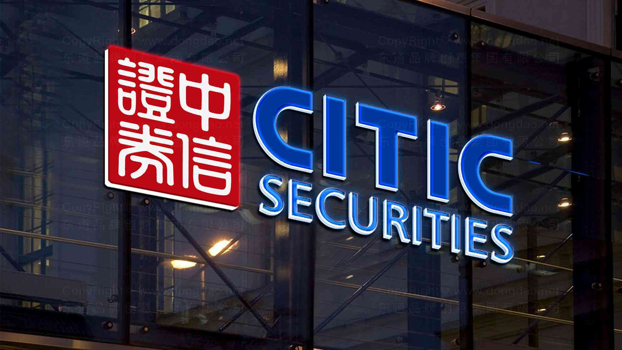 中信证券和中信建投(中信证券和中信建投有什么区别)