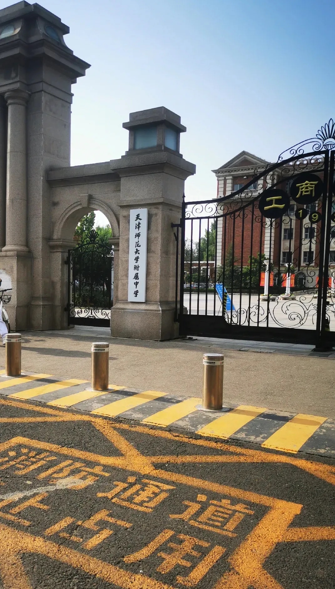 证券学校(证券哪个学校好)