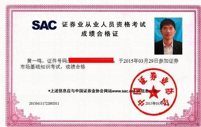 证券从业合格证打印(证券从业资格考试合格证打印)