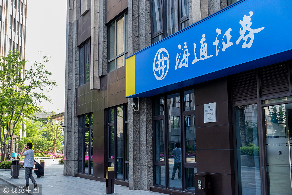 海通证券客服(海通证券客服转人工)