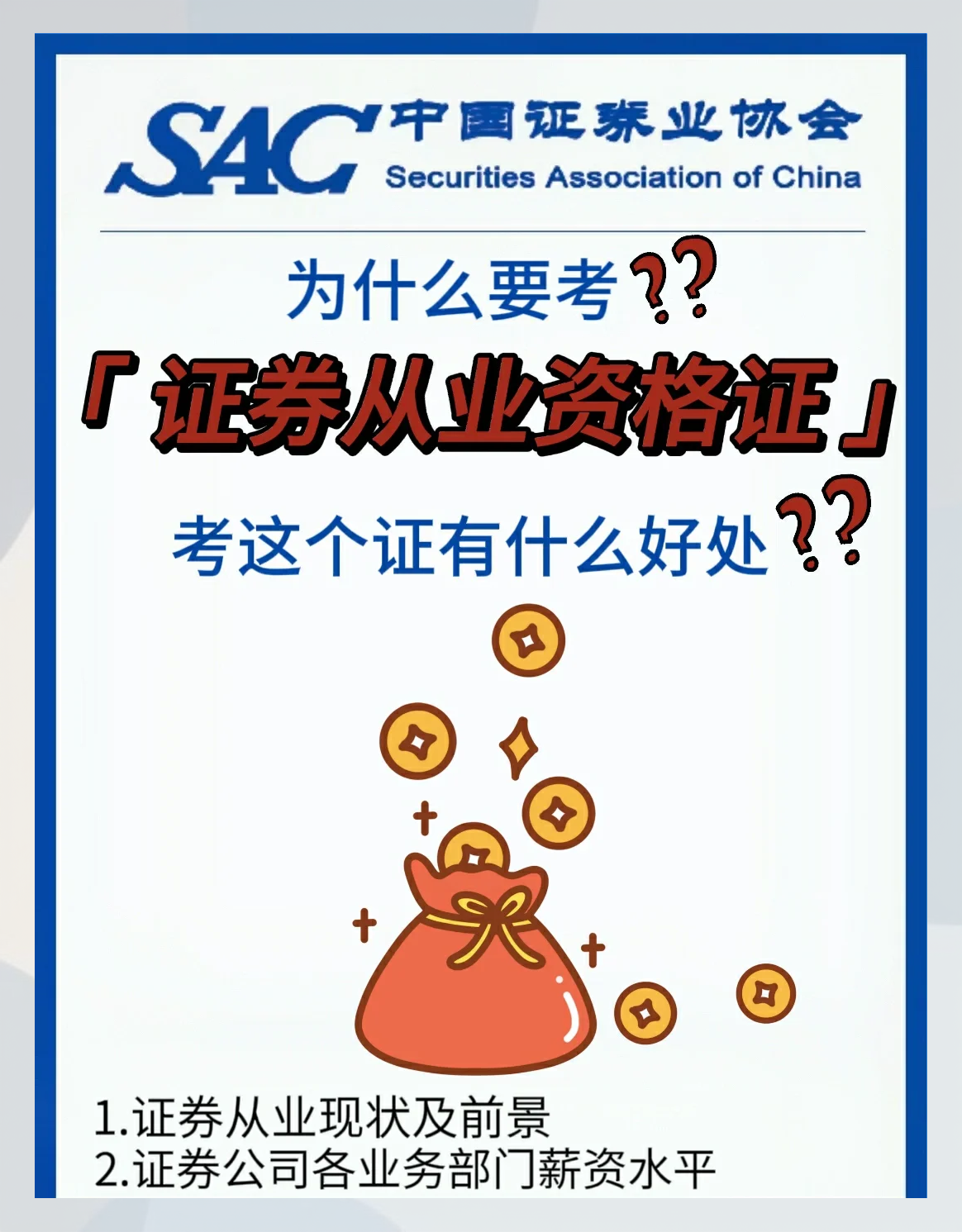 证券从业打印(证券从业打印证书)