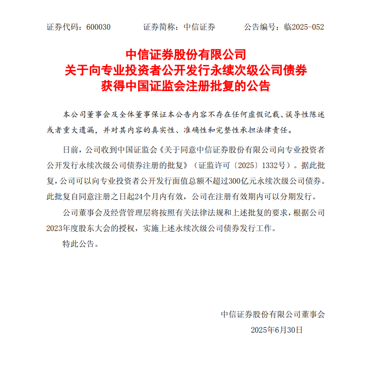 证券公司自营(证券公司自营权益类证券及证券衍生品)