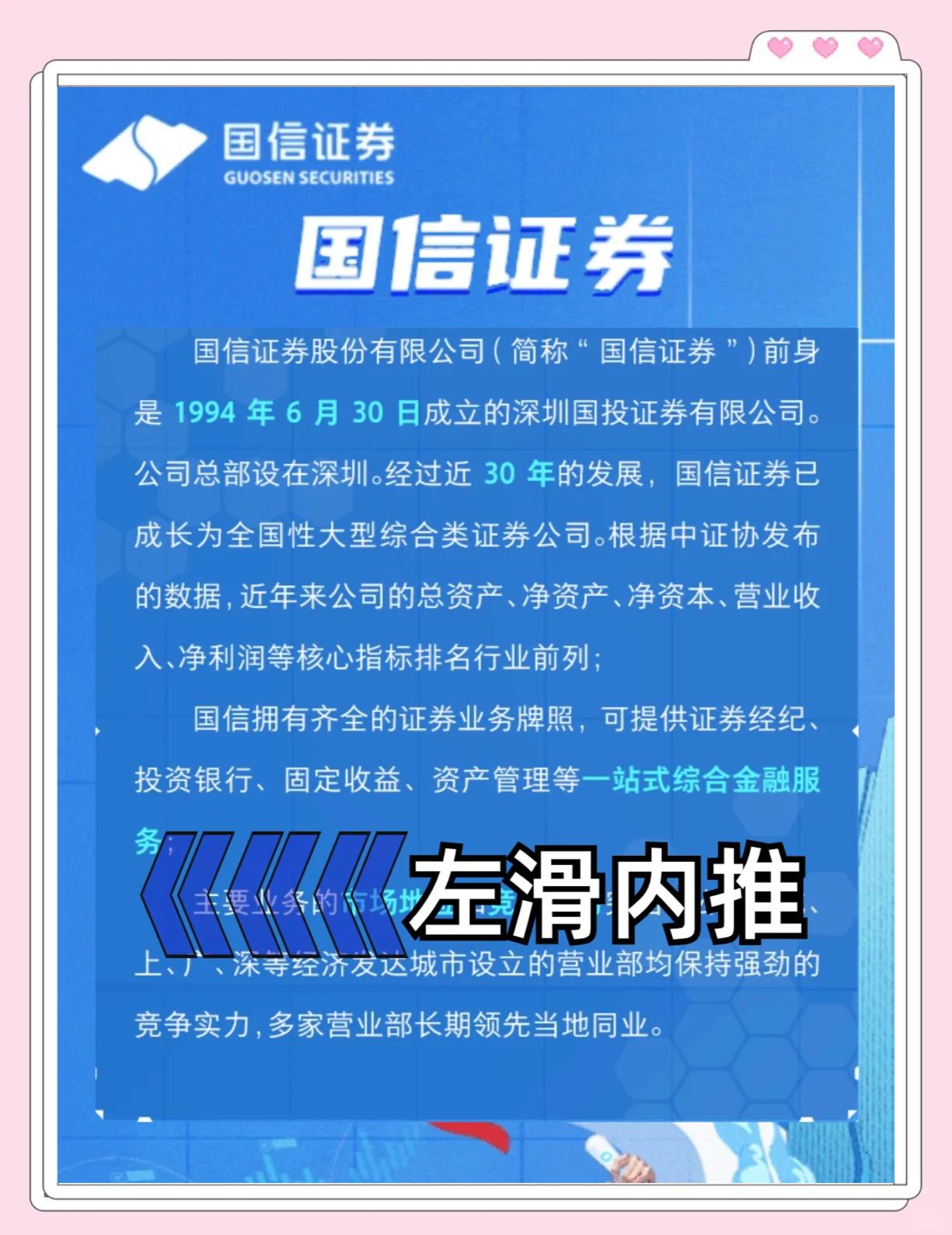 证券公司自营(证券公司自营权益类证券及证券衍生品)