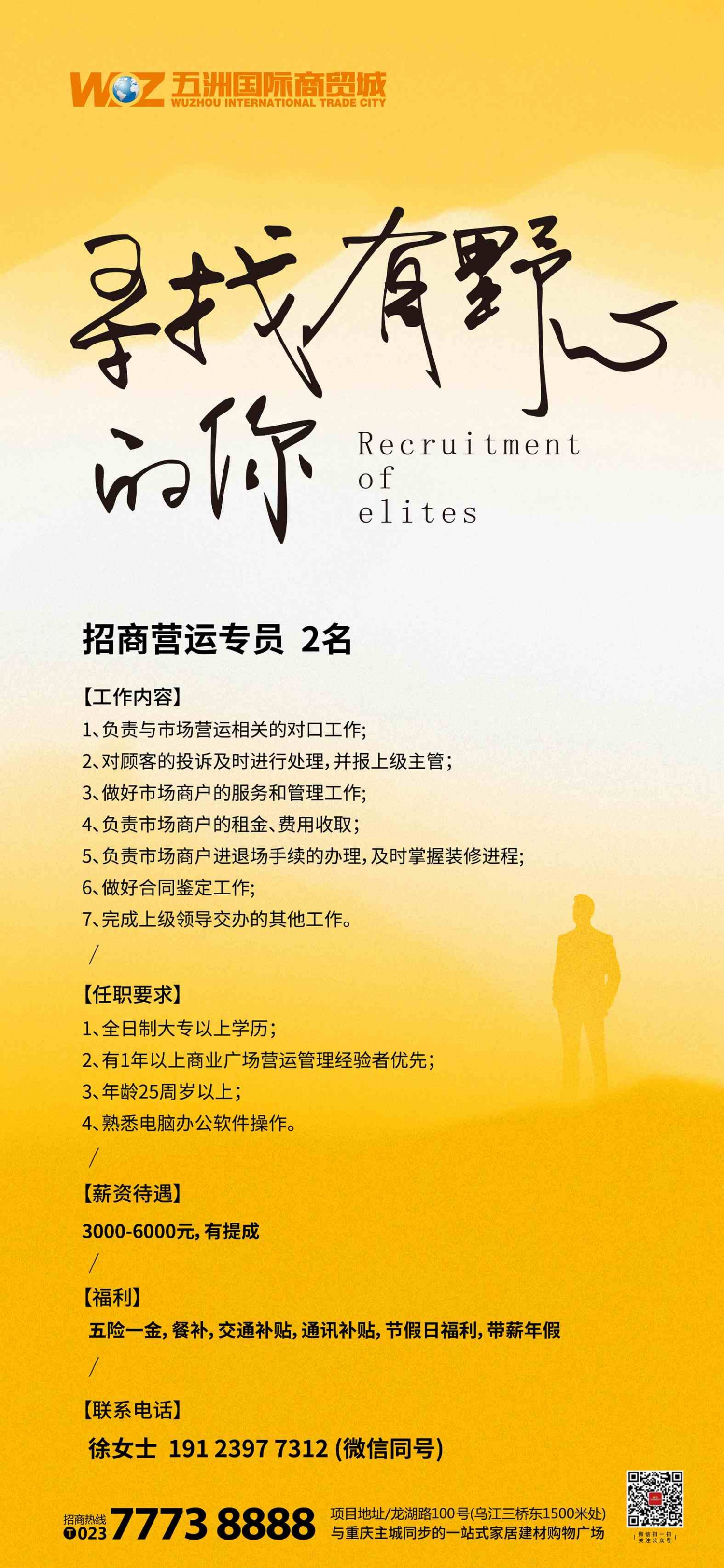 证券营业部招聘(证券营业部招聘理财经理有什么要求)