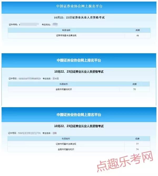 证券从业资格证什么时候(证券从业资格证什么时候过期)