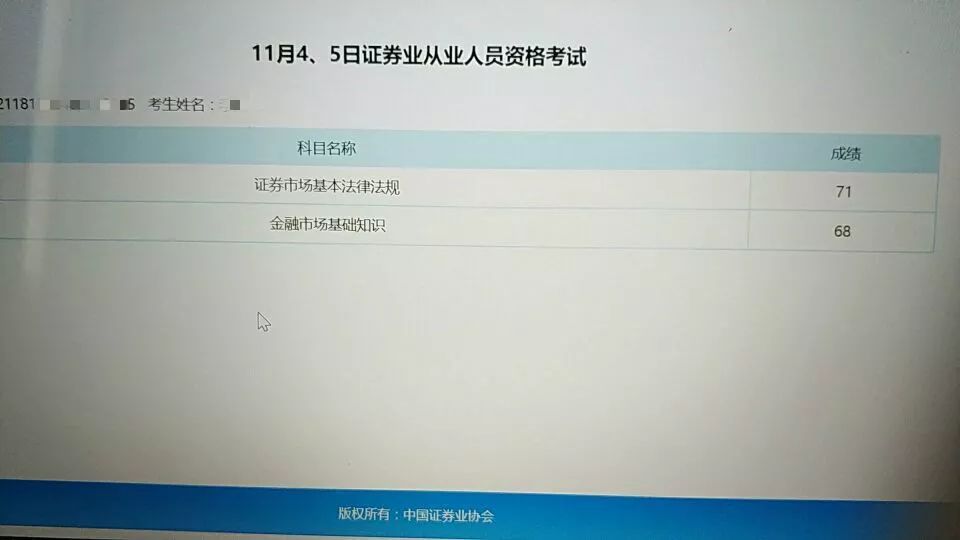 证券从业资格证什么时候(证券从业资格证什么时候过期)