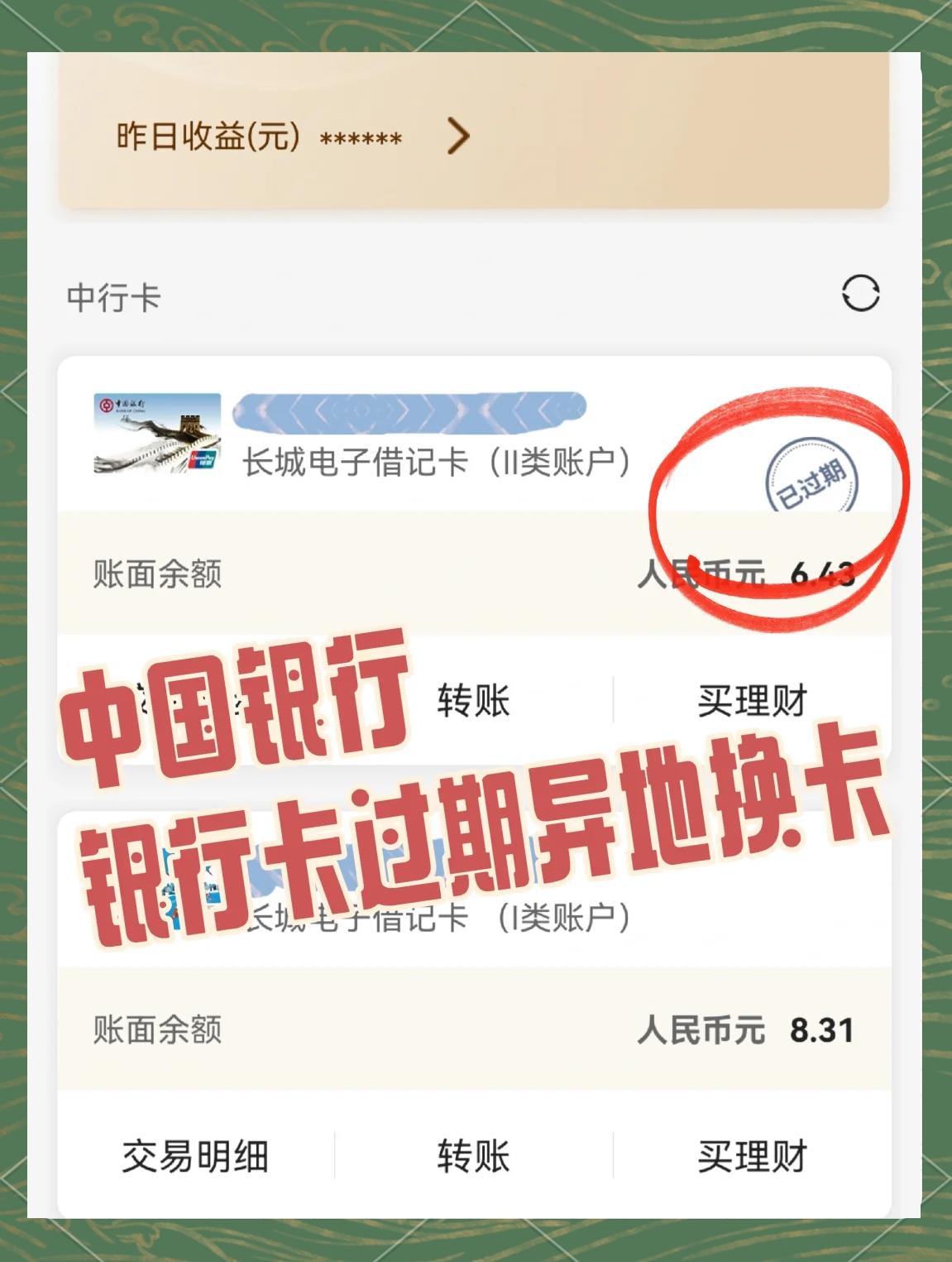 证券绑定银行卡更换(证券绑定银行卡更换银行卡) 证券绑定银行卡更换(证券绑定银行卡更换银行卡)