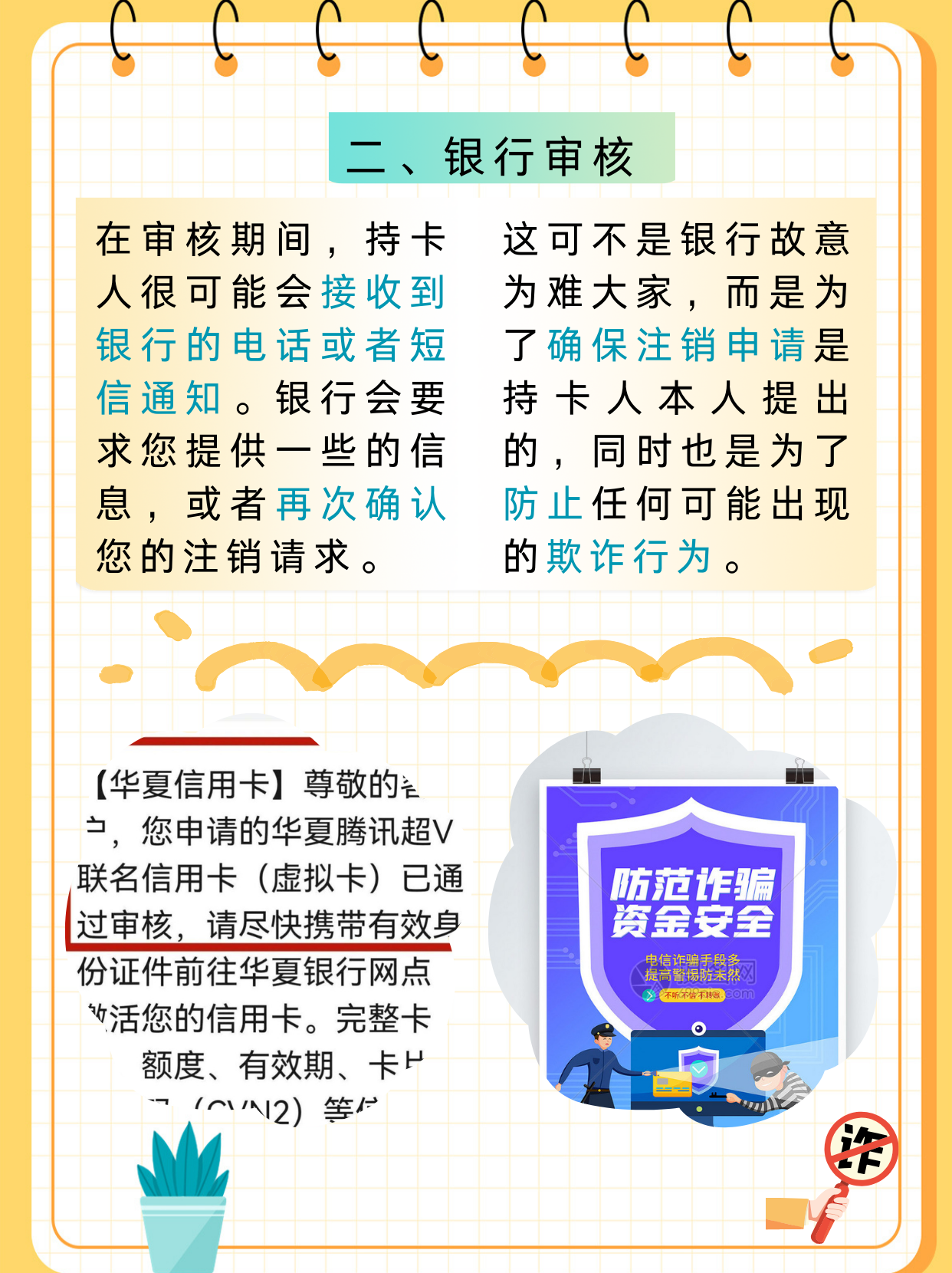 证券怎么注销(中国银行证券怎么注销)