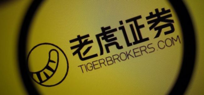 老虎证券佣金(老虎证券在中国合法吗)