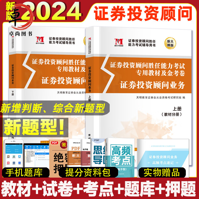 证券从业用书(证券从业资格考试用书pdf)