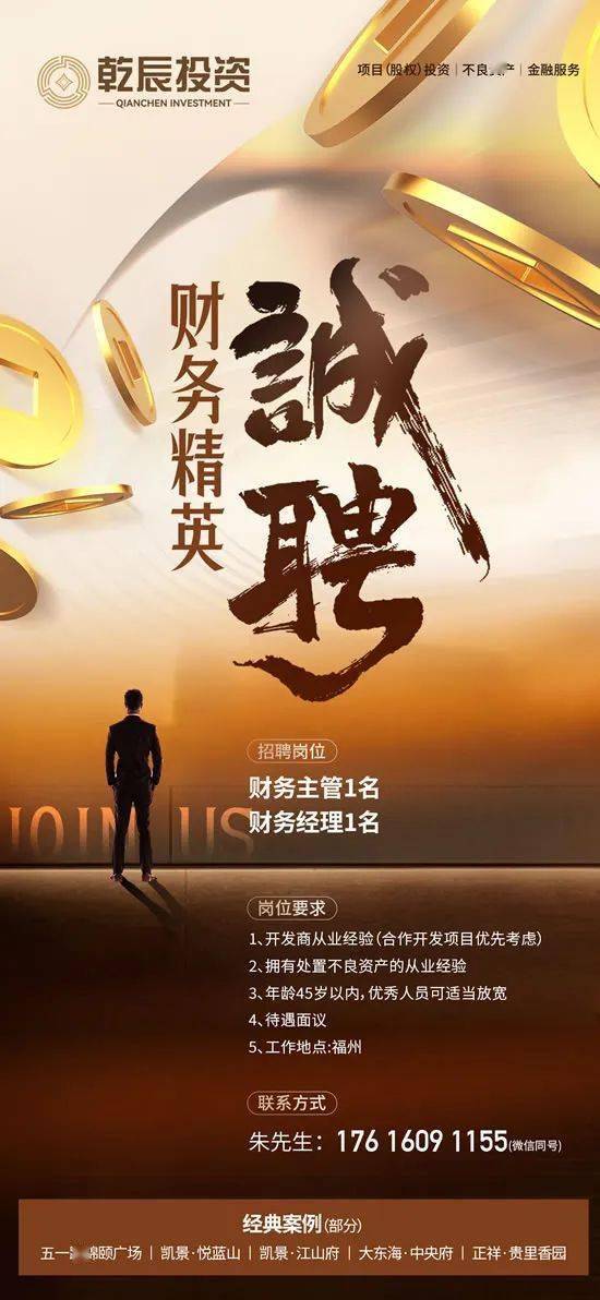 东方财富证券招聘(东方财富证券招聘岗位)